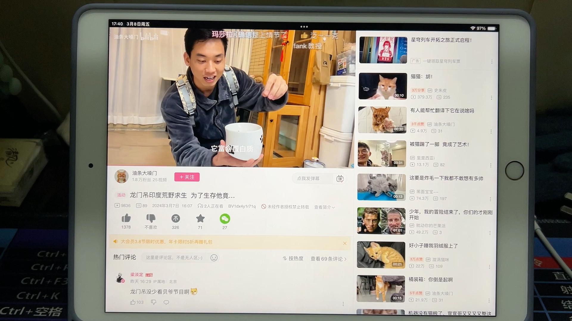 b站ipad客户端bilibili安卓平板