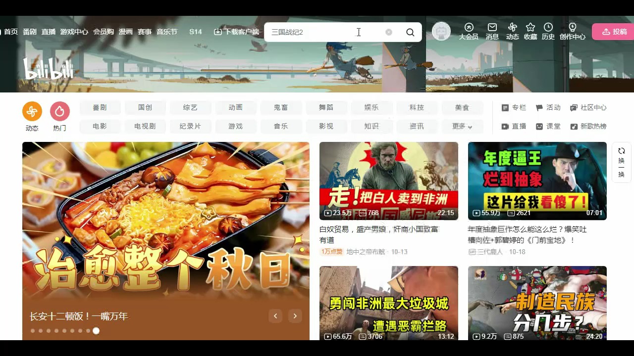 b站ipad客户端bilibili安卓平板-第2张图片-太平洋在线下载