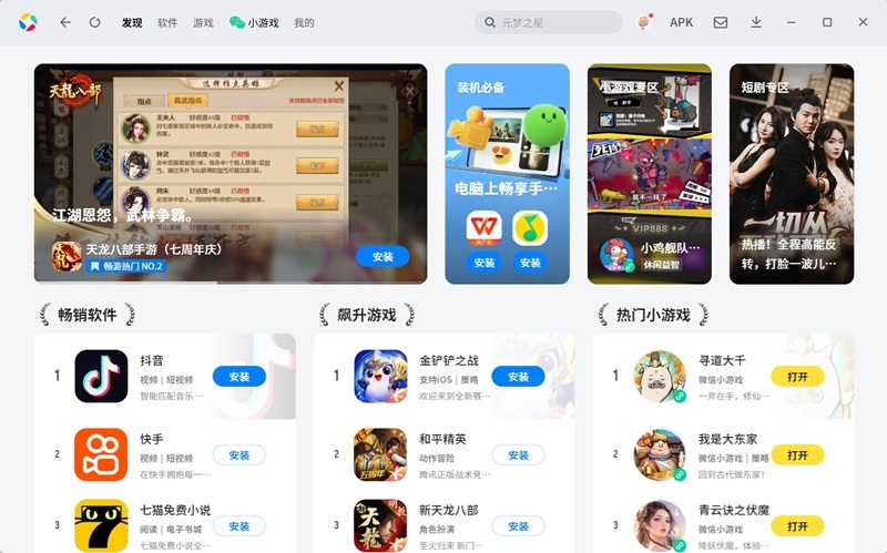 下载应用宝苹果版苹果应用宝下载手机版