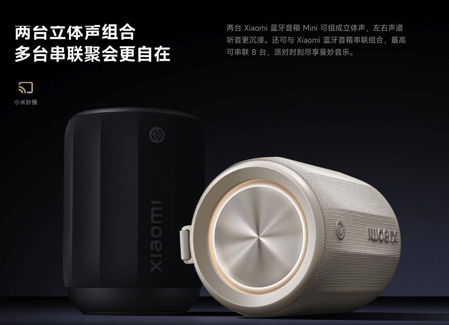 小米无线音响客户端小米音响怎么连接电脑-第2张图片-太平洋在线下载