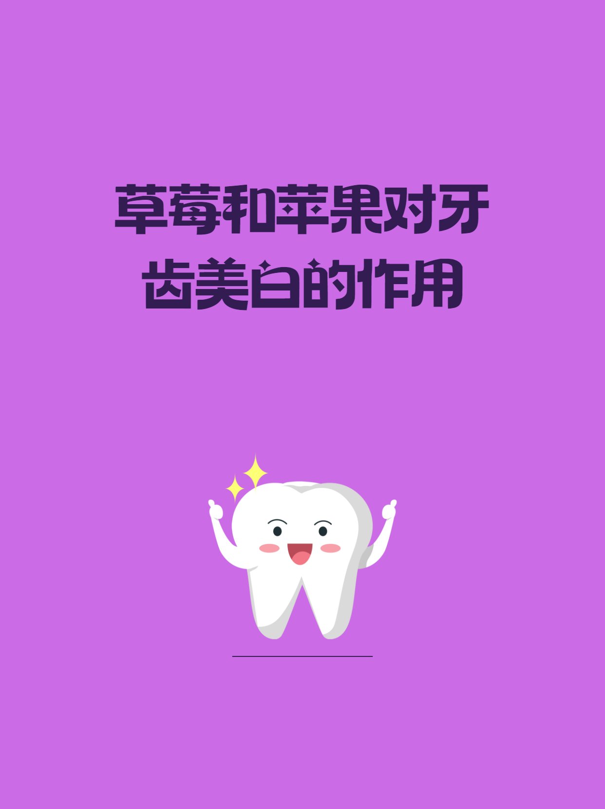美白照片苹果版苹果能美白改善皮肤吗?