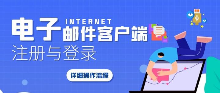 邮件客户端推荐zhihu除了foxmail还有什么好的邮箱客户端-第2张图片-太平洋在线下载