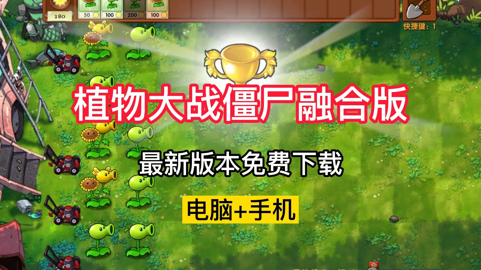 安卓版pvz怎么下载pvz官方正版下载原版-第2张图片-太平洋在线下载