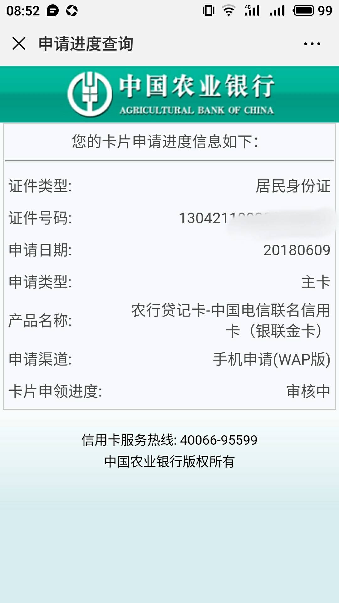 农行如何删除客户端农行网银如何删除账户