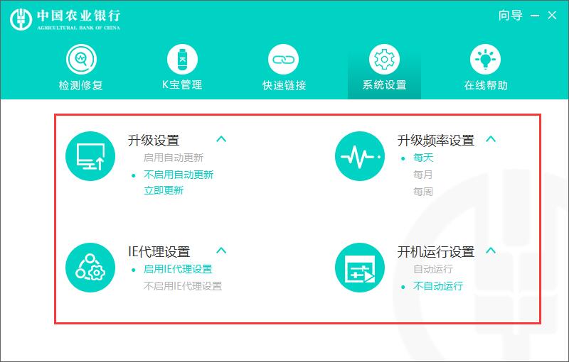 农行如何删除客户端农行网银如何删除账户-第2张图片-太平洋在线下载