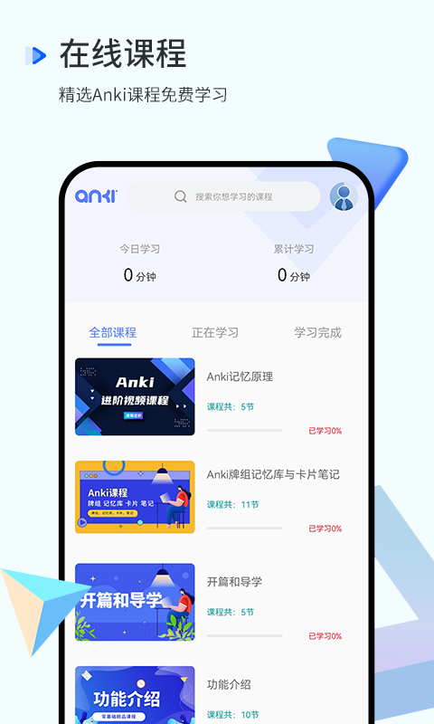 anki安卓版安装ankidroid安卓版下载官网-第2张图片-太平洋在线下载