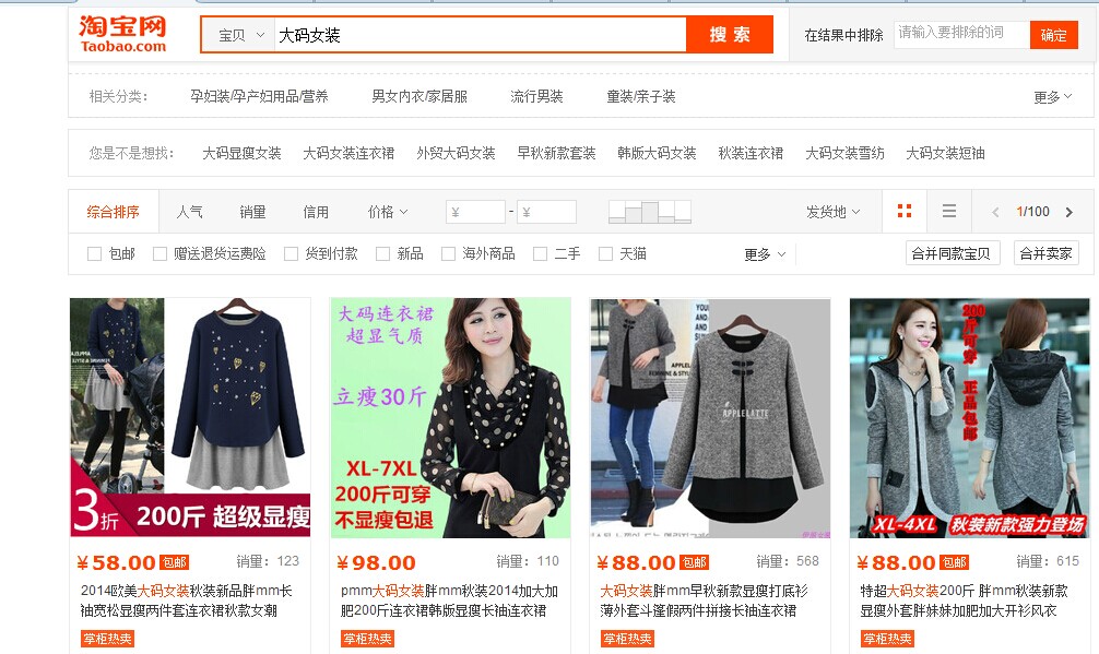 淘宝客户端搜索不出淘宝客户端下载电脑版官网