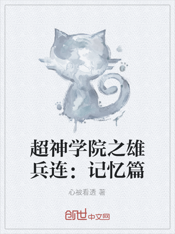 超神客户端txt超神玩家txt下载