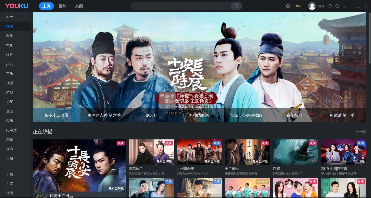 包含优酷客户端itunes的词条