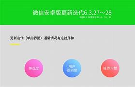 微信安卓6.325版微信32位安卓版低版本下载