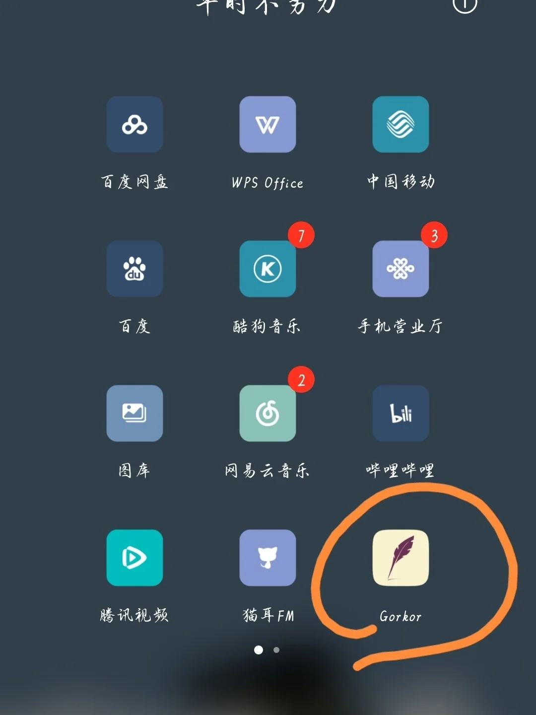 小众软件邮件客户端好用的邮件客户端软件-第2张图片-太平洋在线下载