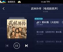 轻松调频新版客户端轻松调频ezfmapp下载-第2张图片-太平洋在线下载