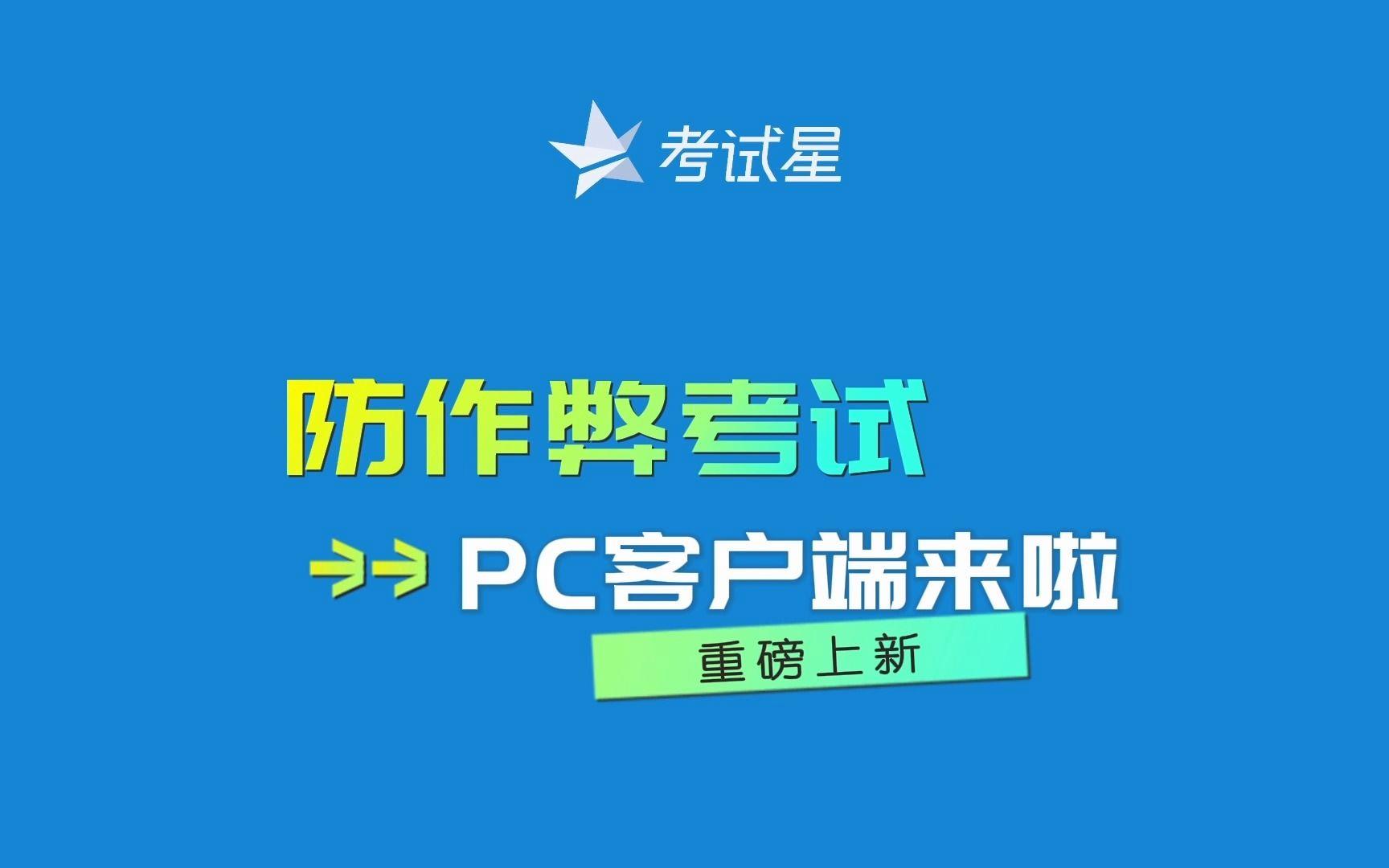 考试客户端无法下载wps教育考试专用版安装不了