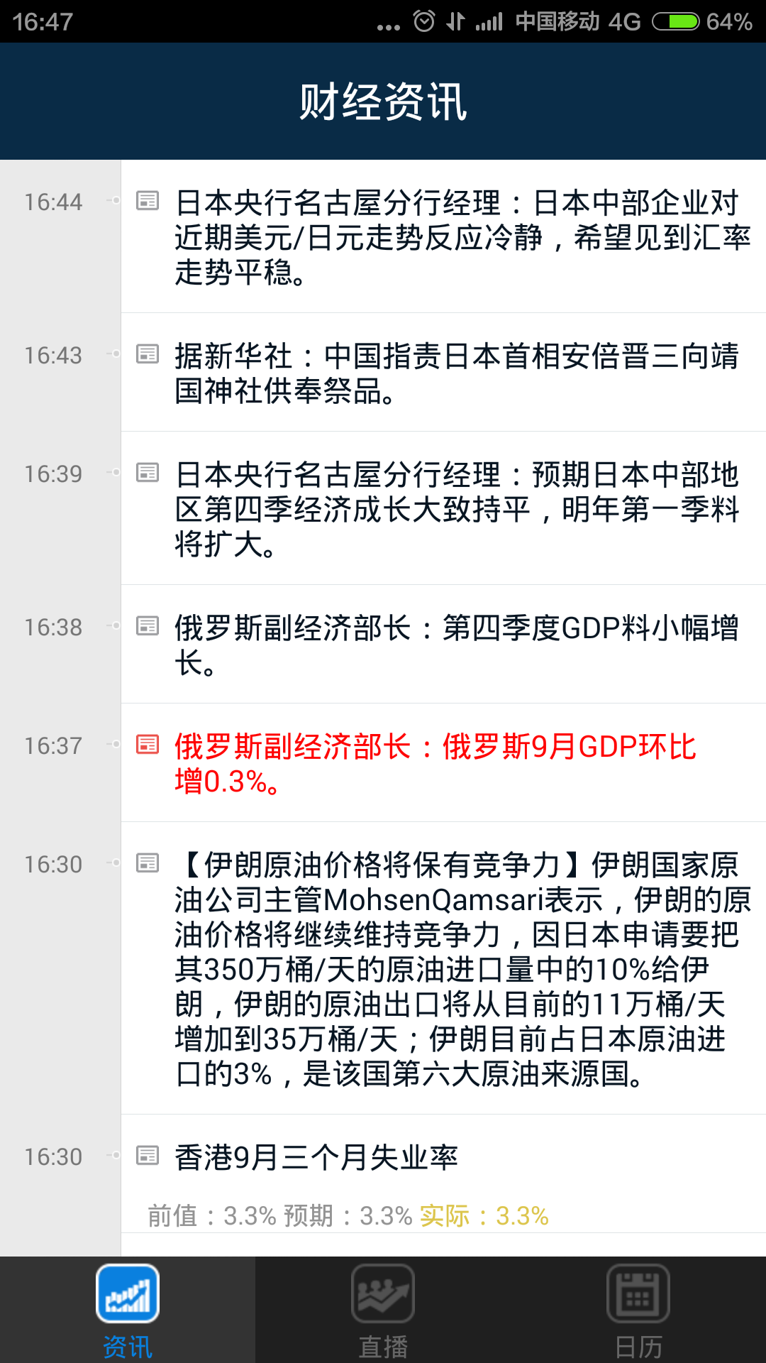金数据客户端app金数据app官方下载