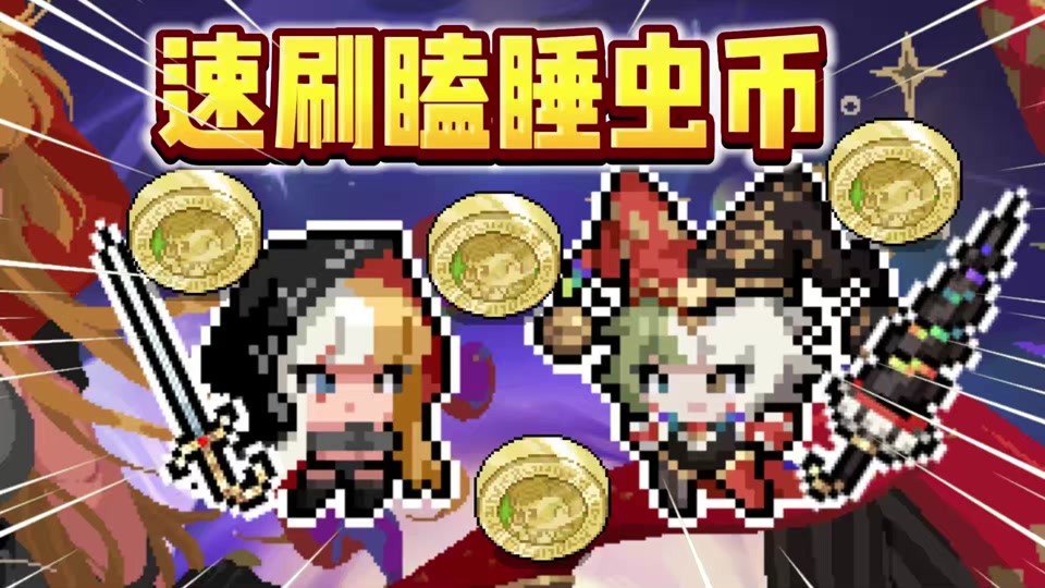 元气骑士苹果版3.0.0赞友商城苹果版300版本-第2张图片-太平洋在线下载