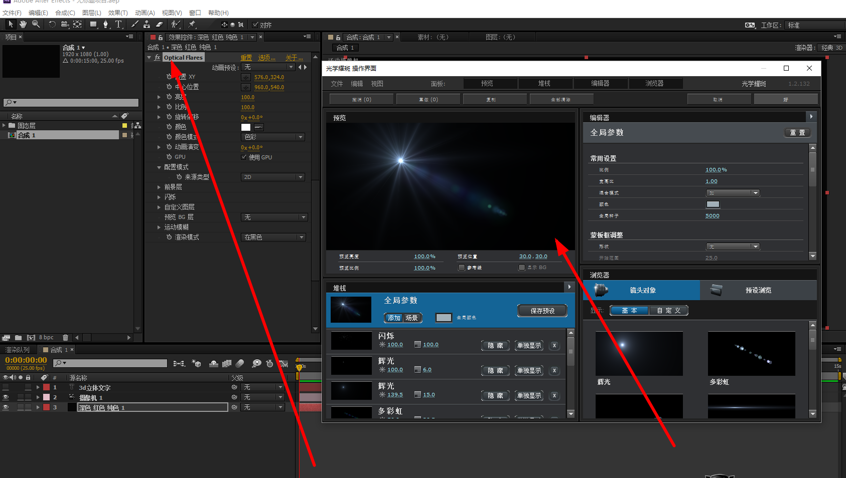 ae苹果版怎么安装ae2024破解版下载免费中文版-第2张图片-太平洋在线下载