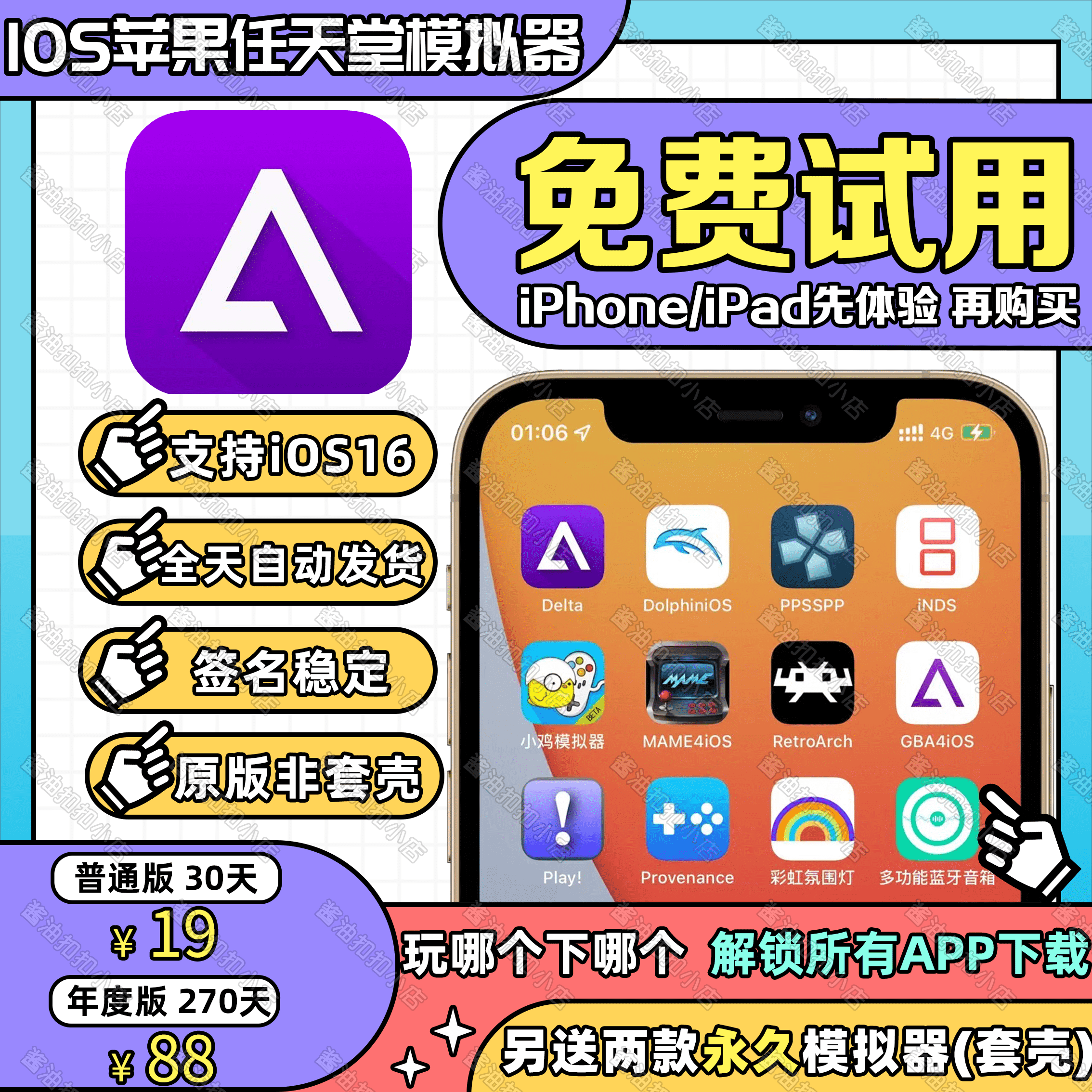 安卓模式器ios版安卓模拟器哪个最好用