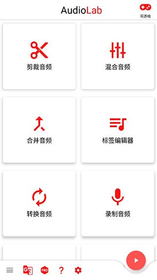 苹果audiolab专业版audiorelay官网下载中文版