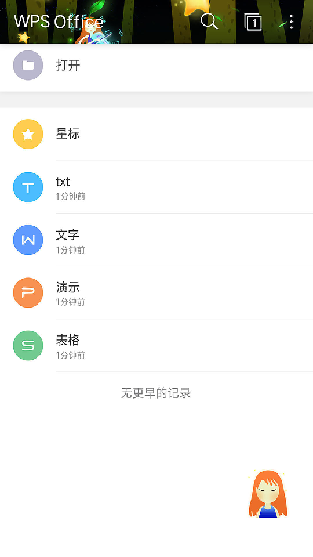 wps配置邮箱客户端电脑无法配置邮件客户端