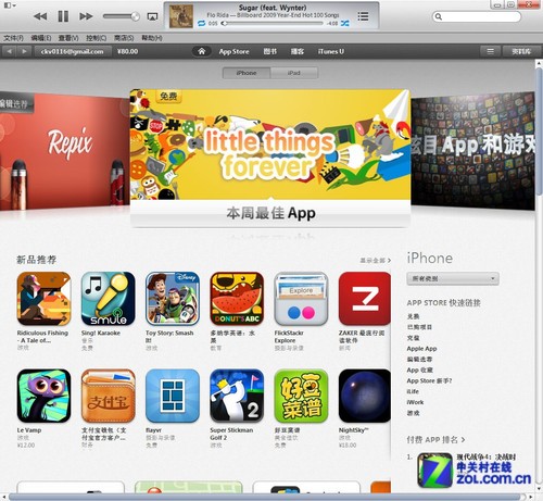 679App苹果版91轻量版ios下载地址最新