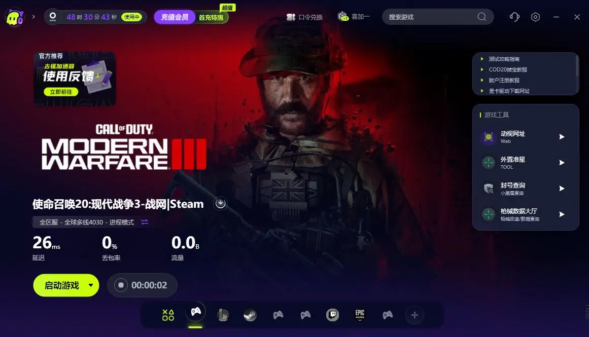 cod15客户端cod153dm论坛-第2张图片-太平洋在线下载