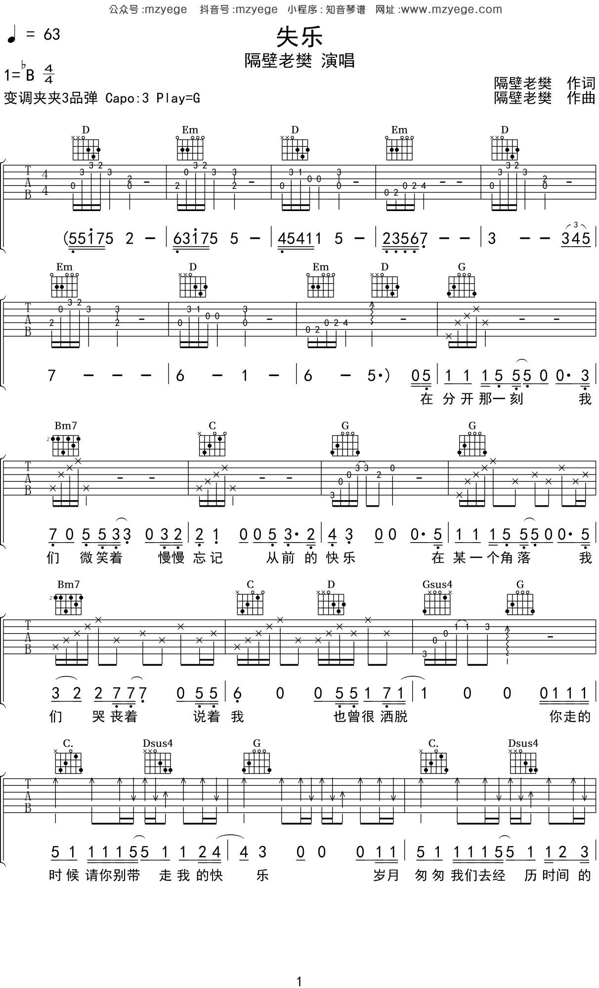 作曲达人版手机版安卓版作曲大师简谱版手机版安卓版