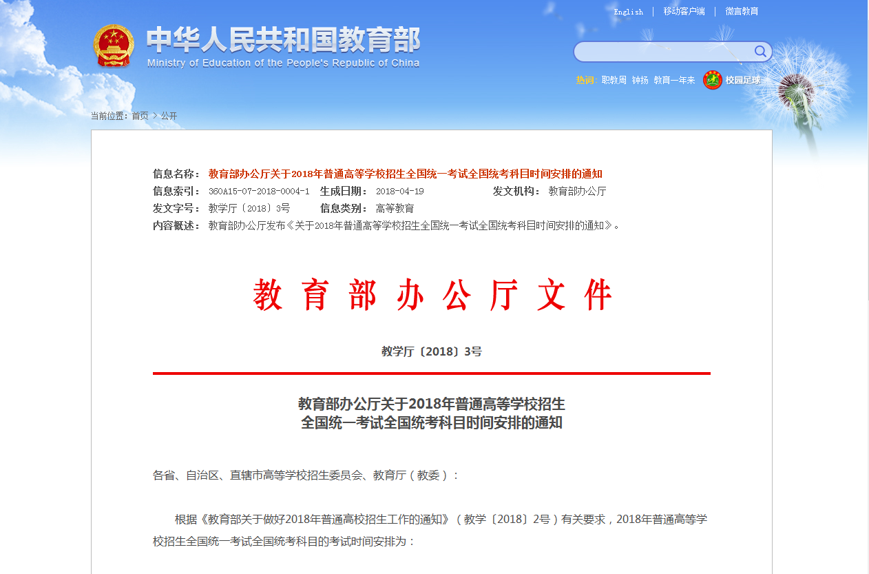 全国统考app安卓版安卓app安装下载官网