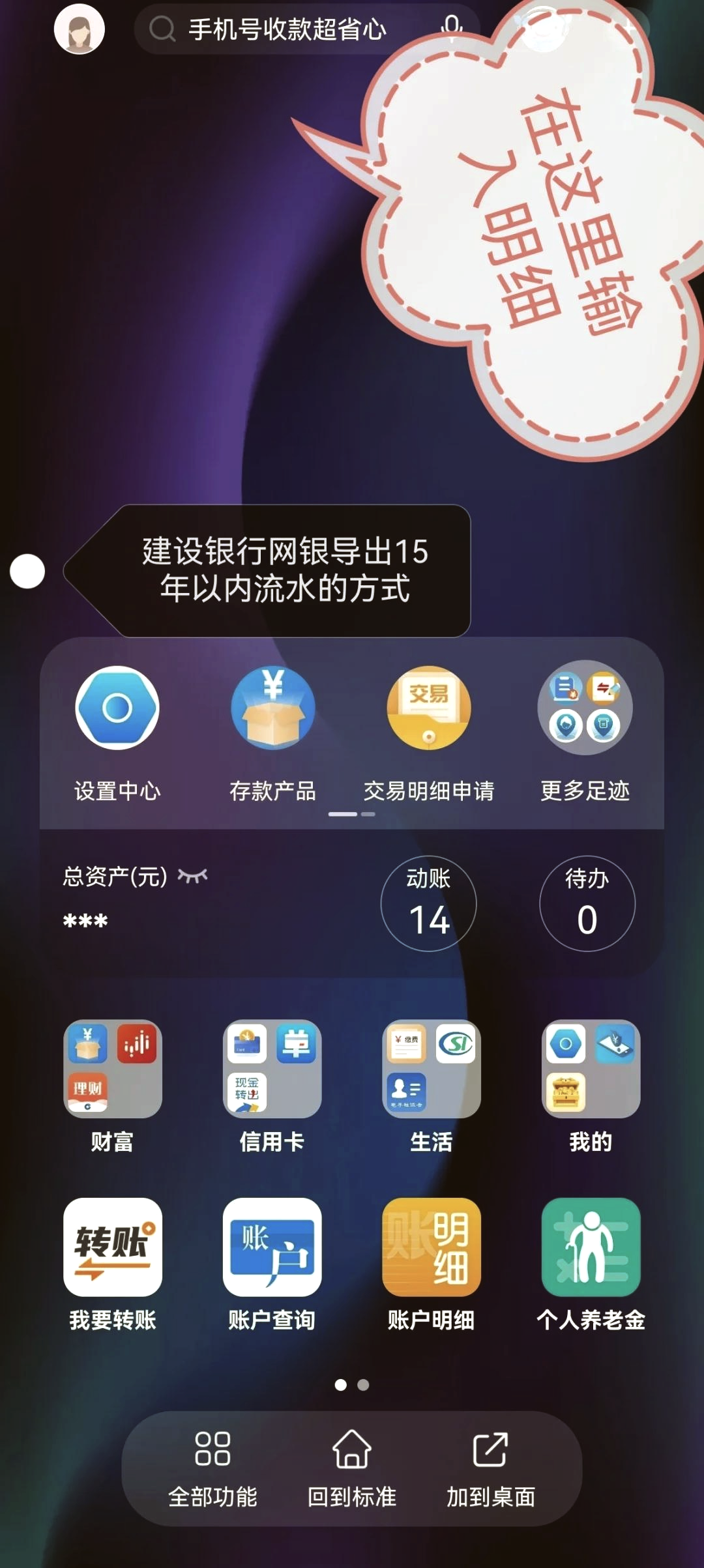 建行app下载安卓版下载建行app下载安装