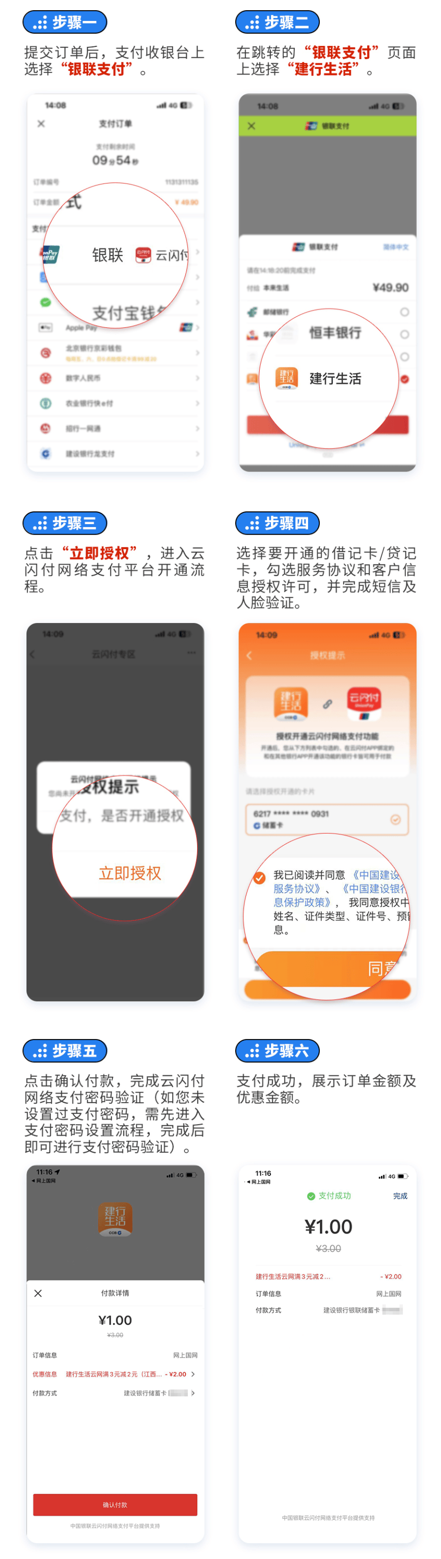 建行app下载安卓版下载建行app下载安装-第2张图片-太平洋在线下载