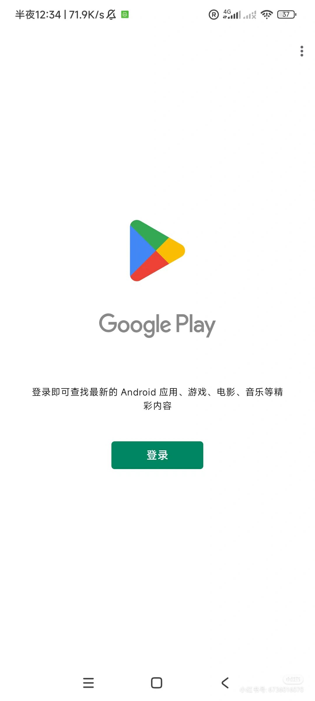谷歌版下载安卓版下载谷歌浏览器下载安卓版2024-第2张图片-太平洋在线下载