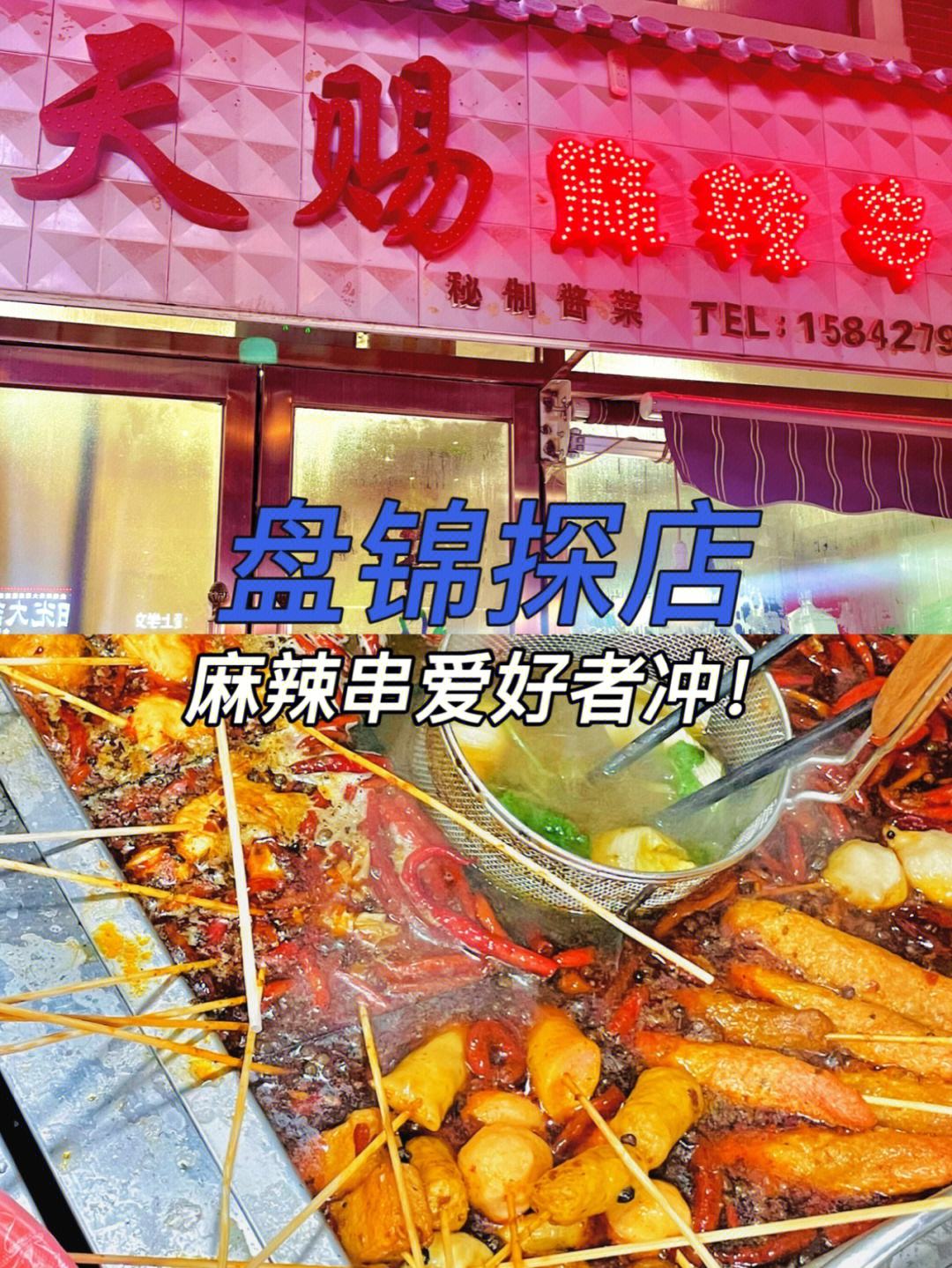 盘锦52麻辣安卓版盘锦52麻将挂是真的吗