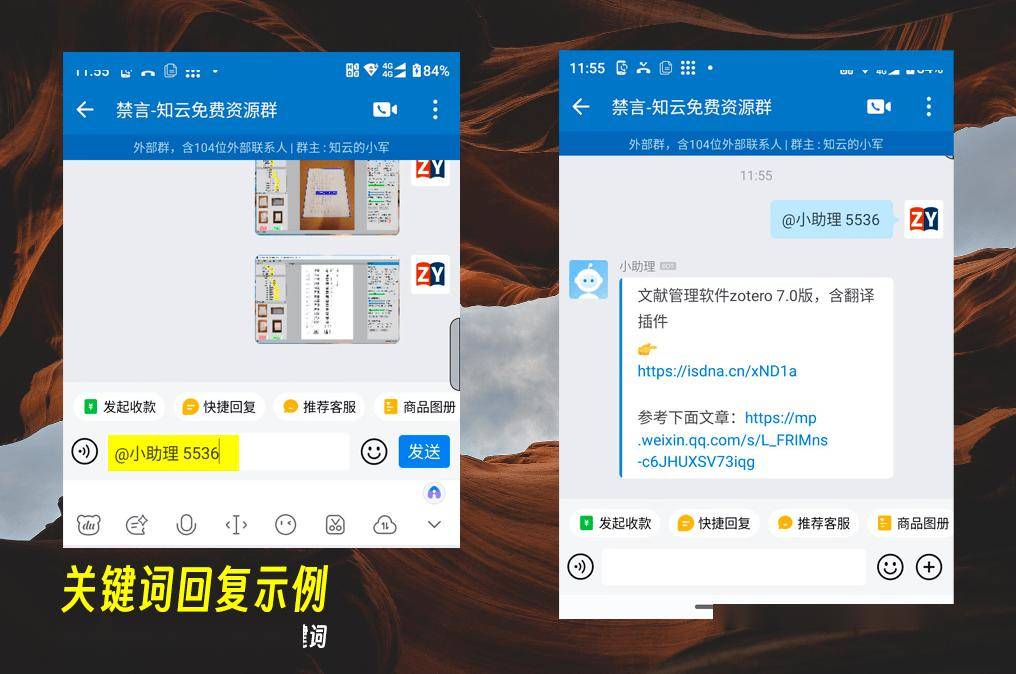 微软office安卓版功能officeplus官网ppt模板-第2张图片-太平洋在线下载