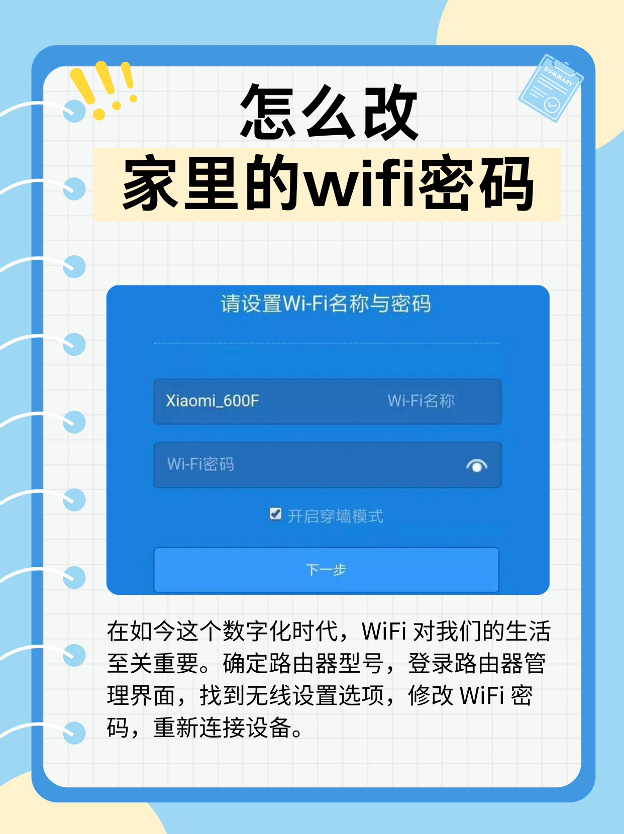 wifi管家2015手机版腾讯wifi管家最新版本下载-第2张图片-太平洋在线下载