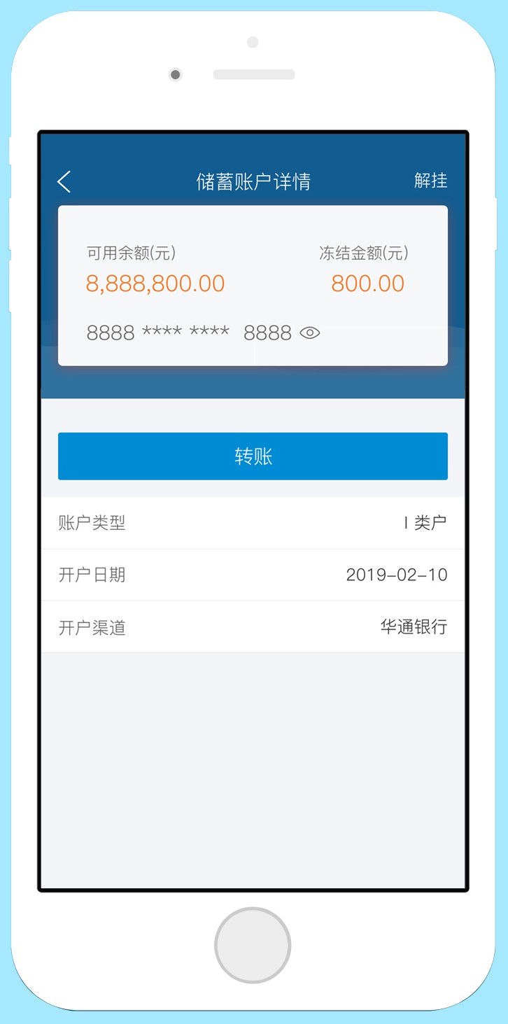 山西手机银行客户端山西银行手机客户端下载-第2张图片-太平洋在线下载