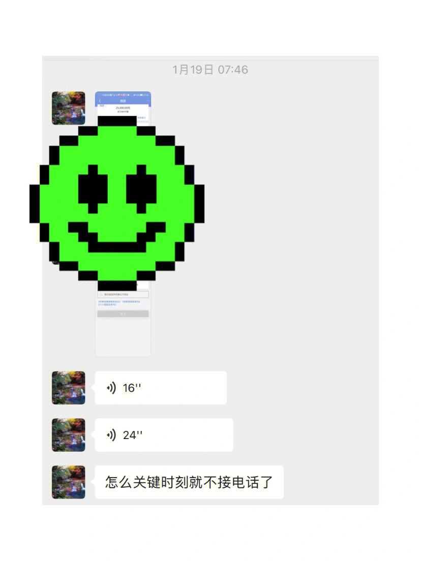客户端没有客户端是主站还是从站-第2张图片-太平洋在线下载