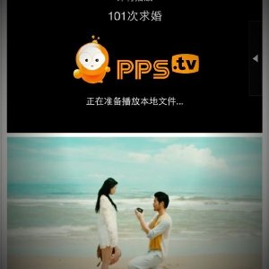 pps去广告安卓版pps官方下载电脑版
