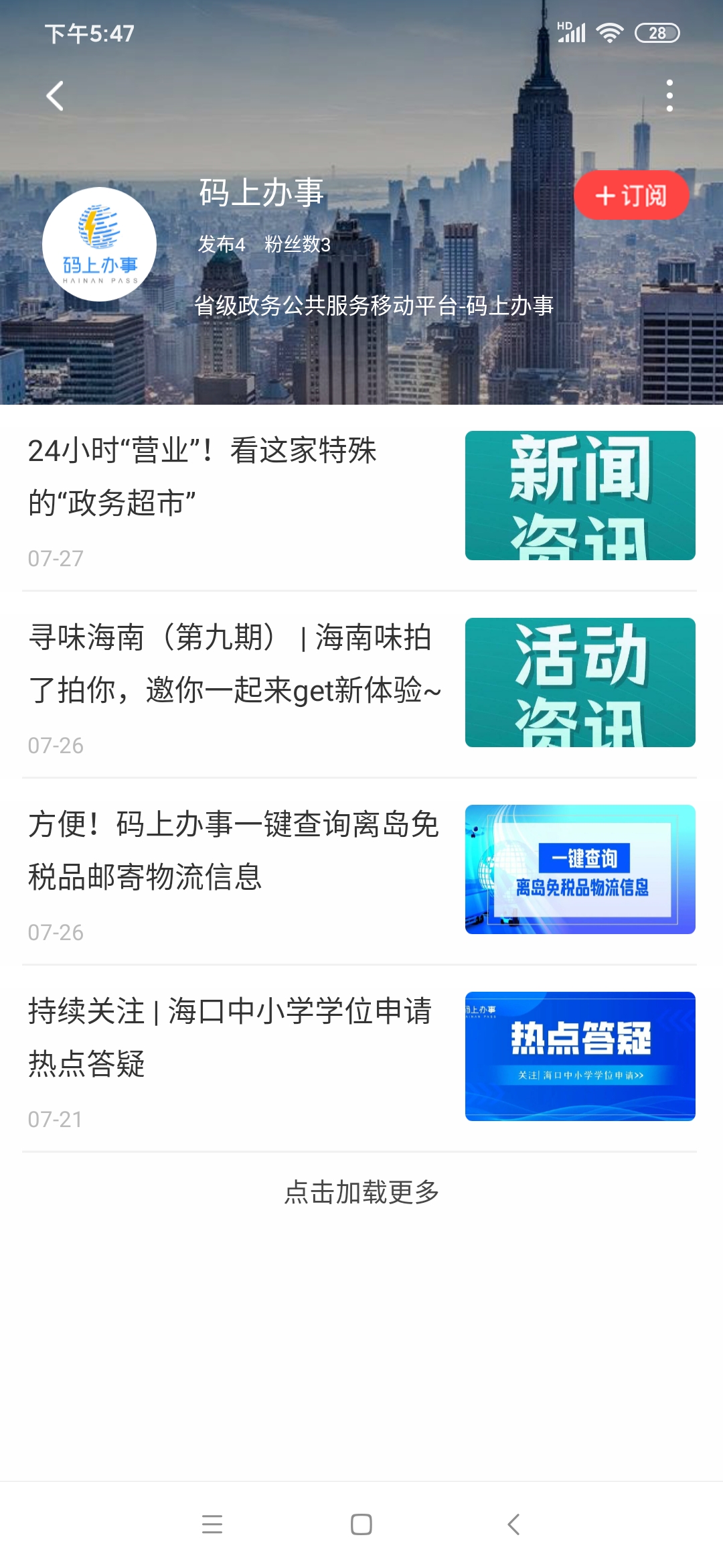 城码客户端问道手游渠道客户端下载