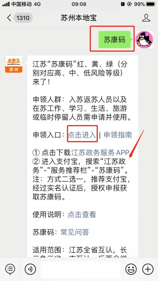 城码客户端问道手游渠道客户端下载-第2张图片-太平洋在线下载