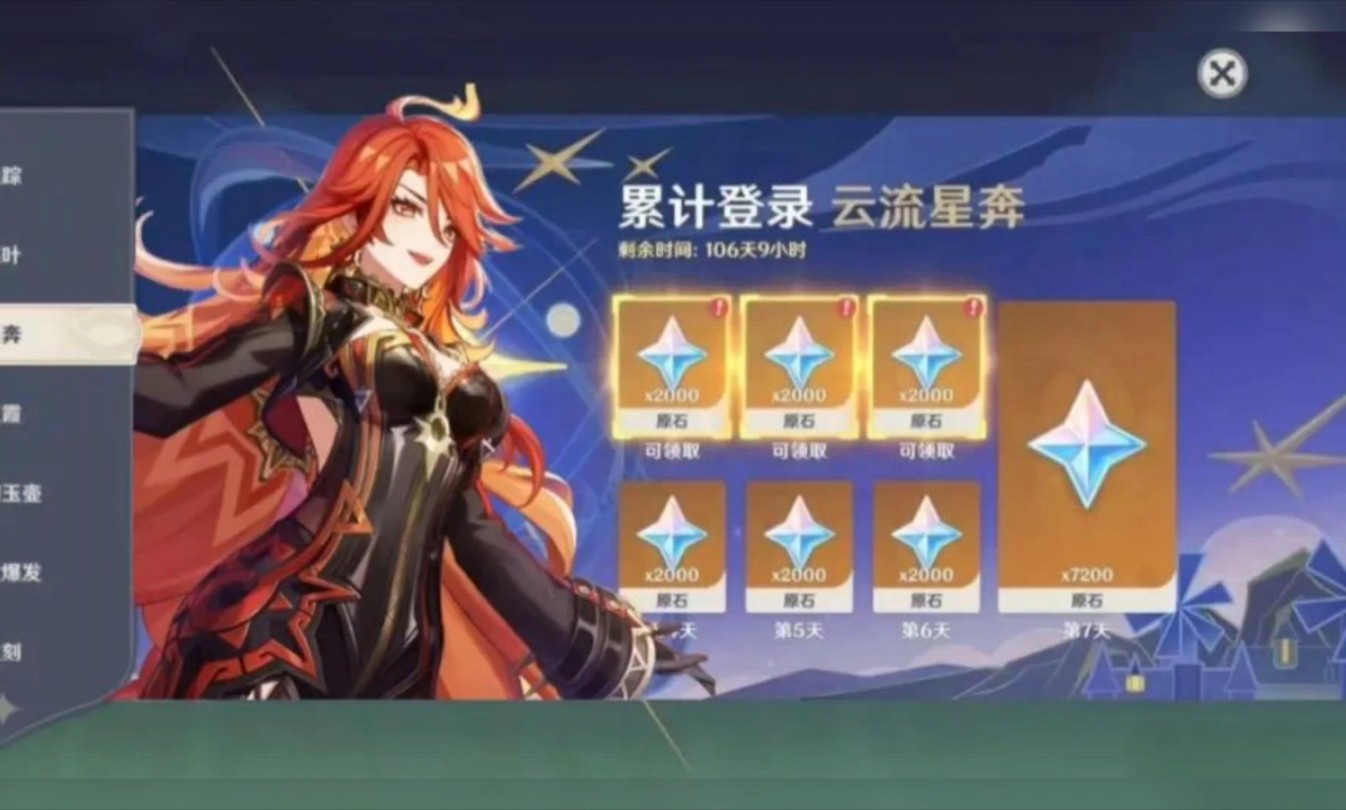 原神扫码登录客户端云原神可以扫码登录电脑吗-第2张图片-太平洋在线下载