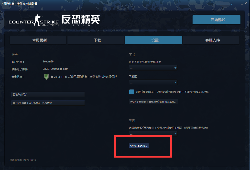 csgo指令退出客户端csgo客户端缺少所需地图-第2张图片-太平洋在线下载