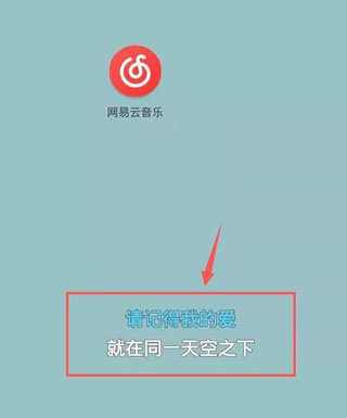 安卓版网易云音乐网易云音乐安卓版下载安装