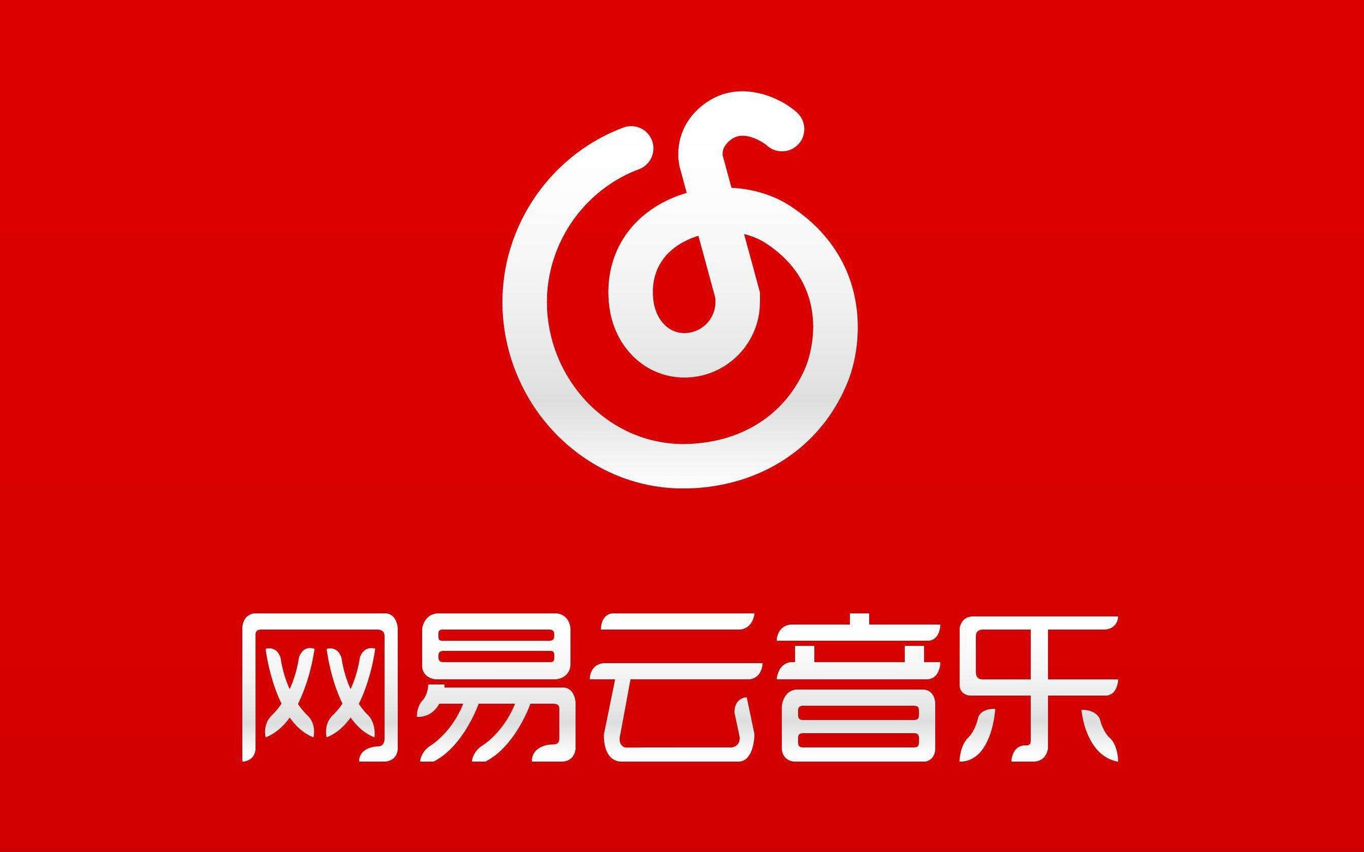 安卓版网易云音乐网易云音乐安卓版下载安装-第2张图片-太平洋在线下载