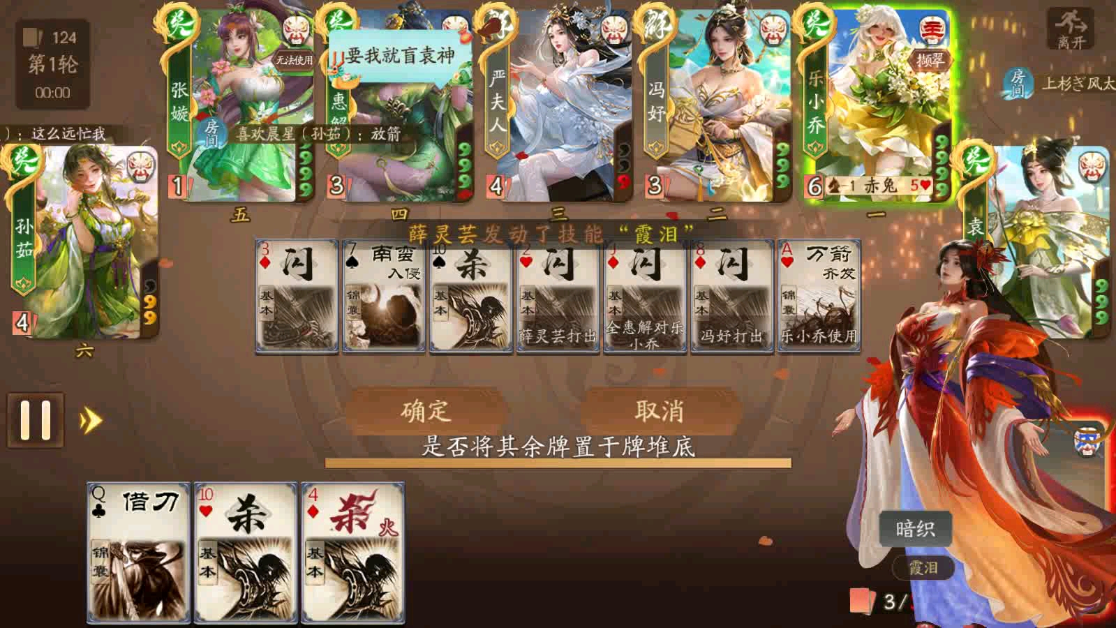 三国杀十周年客户端有框三国杀十周年动态皮肤没有攻击特效