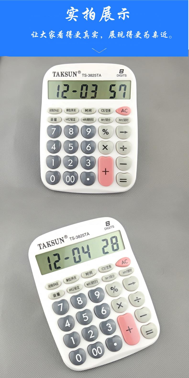 真人语音计算器手机版真人语音计算器下载安装