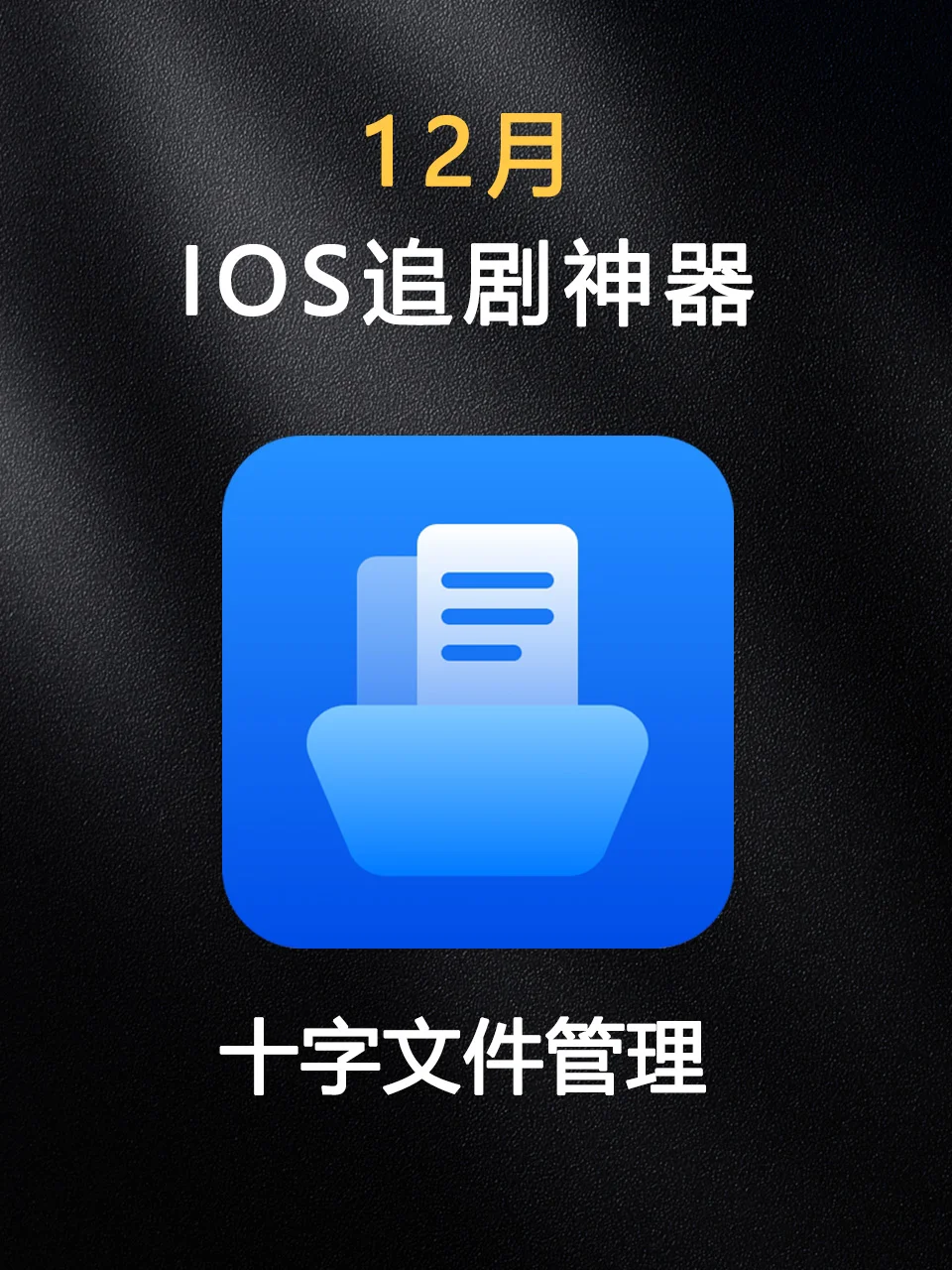 黑狐影视App苹果版黑狐影视tv永久免费版官网