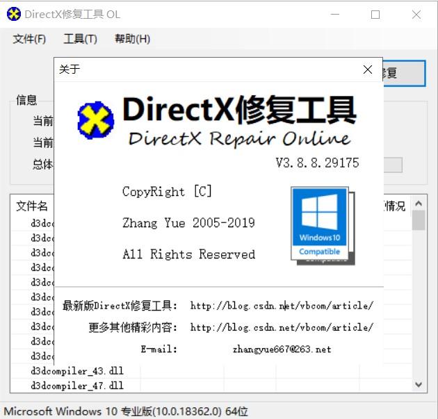 需要有dll接口由客户端使用dll没有在windows上运行怎么解决-第2张图片-太平洋在线下载