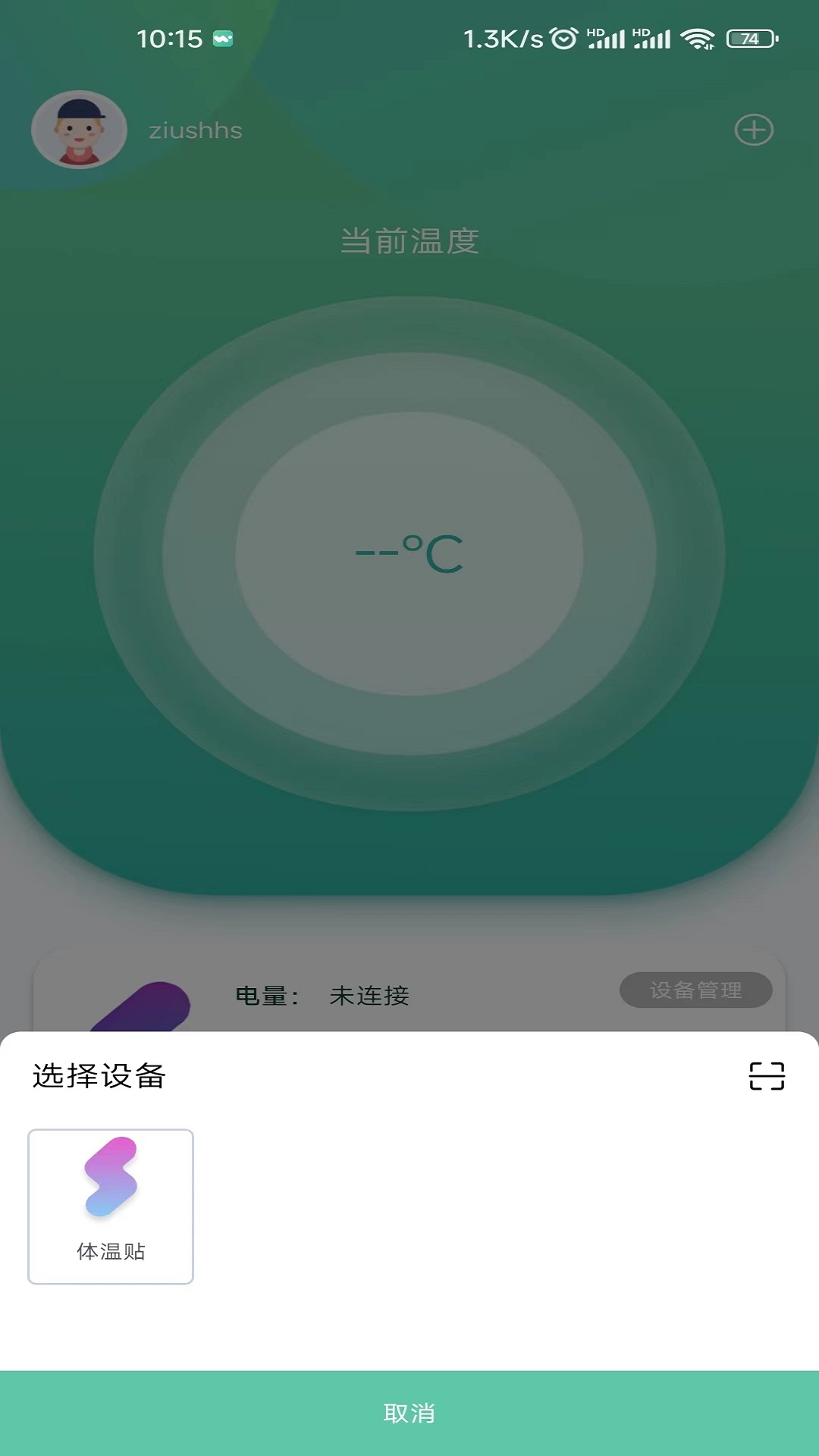室内温度计手机版测量app手机有温度计吗能测量房间温度吗