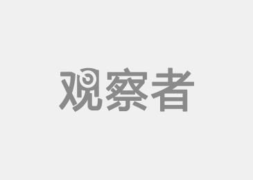 观察者网官方客户端观察者网手机版上线了-第1张图片-太平洋在线下载