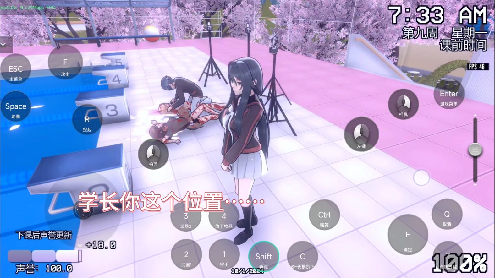 病娇模拟器下载手机版病娇模拟器yanderesimulator-第2张图片-太平洋在线下载