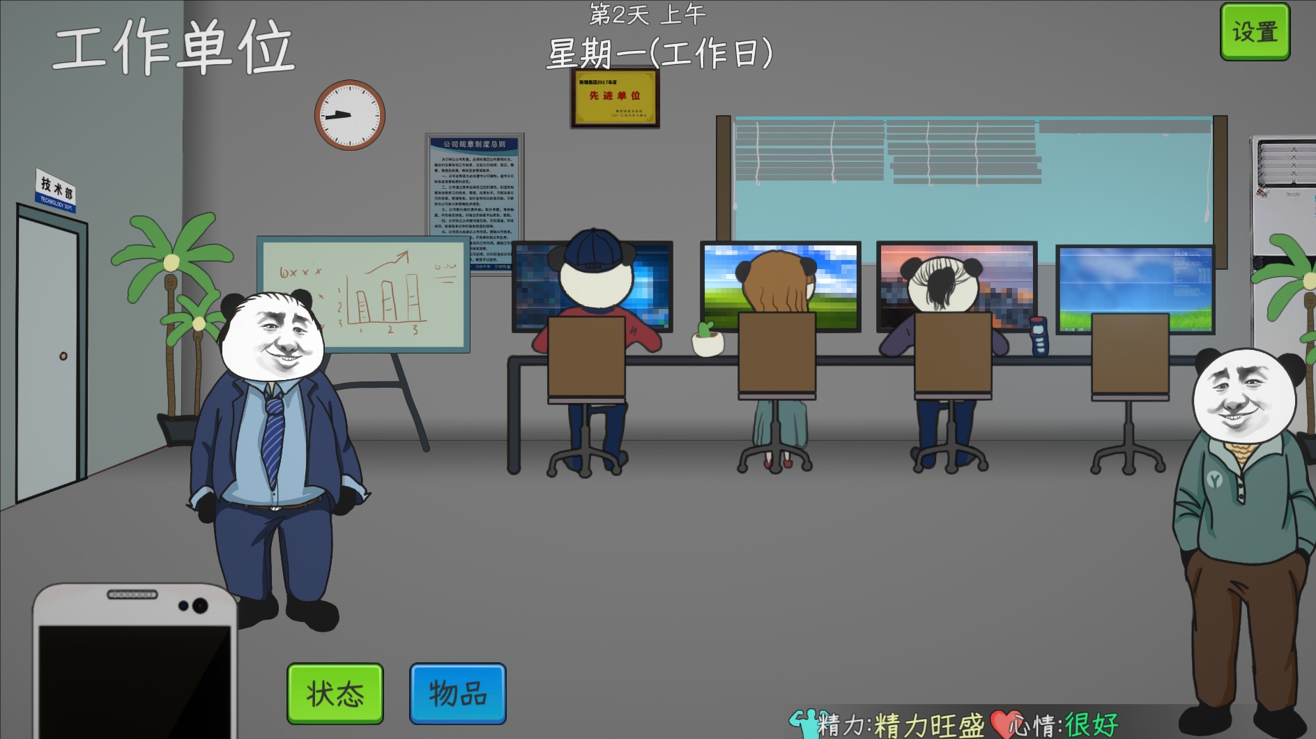 游戏客户端的工作游戏客户端和服务端的区别